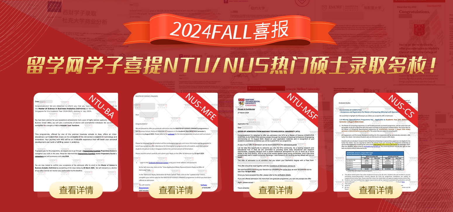 新加坡歷年錄取結(jié)果