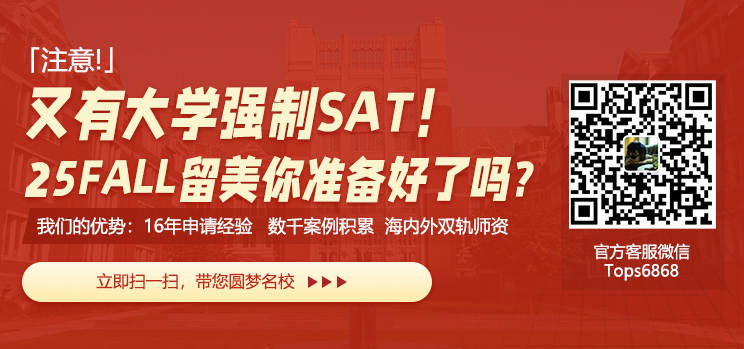 美國大學強制SAT