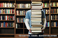 英國本地人選校看中哪些因素？