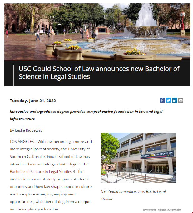 南加州大學(xué)古爾法學(xué)院新增法學(xué)本科學(xué)位.png 南加州大學(xué)古爾法學(xué)院新增法學(xué)本科學(xué)位.png