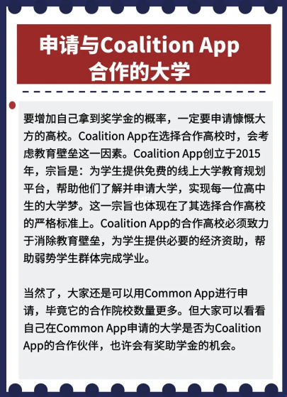 美國本科獎學金.png 美國本科獎學金.png