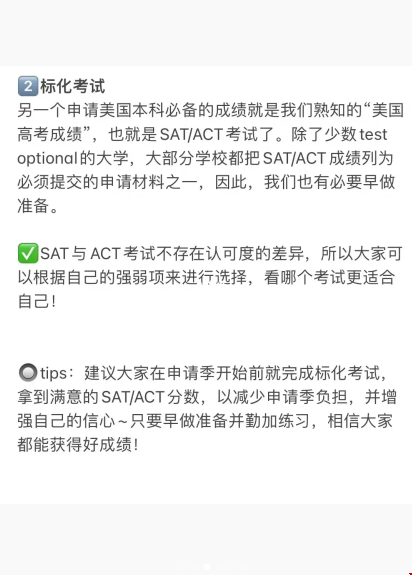 如何能去美國(guó)留學(xué)本科.png 如何能去美國(guó)留學(xué)本科.png