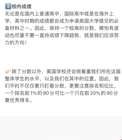 如何能去美國(guó)留學(xué)本科.png 如何能去美國(guó)留學(xué)本科.png