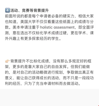 如何能去美國(guó)留學(xué)本科.png 如何能去美國(guó)留學(xué)本科.png