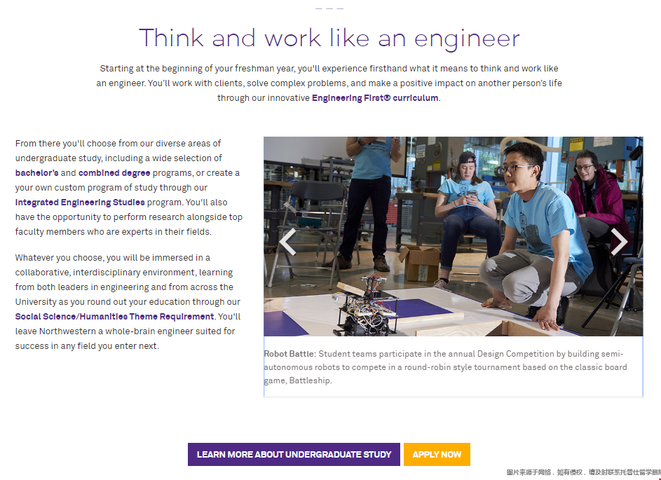 美國西北大學工程學院專業設置.png