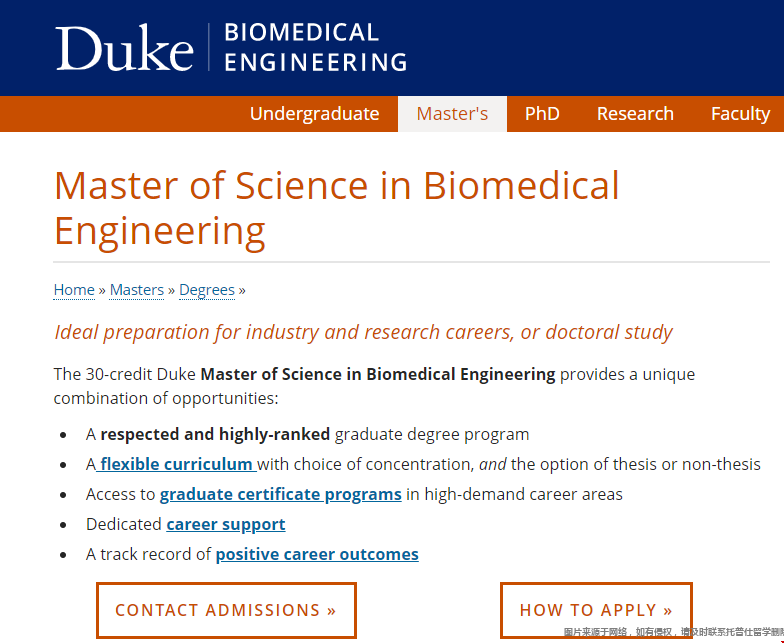 杜克大學(xué)生物醫(yī)學(xué)工程碩士.png