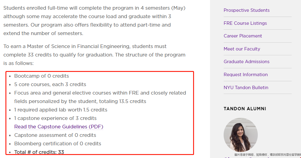 紐約大學金工專業課程設置.png 紐約大學金工專業課程設置.png