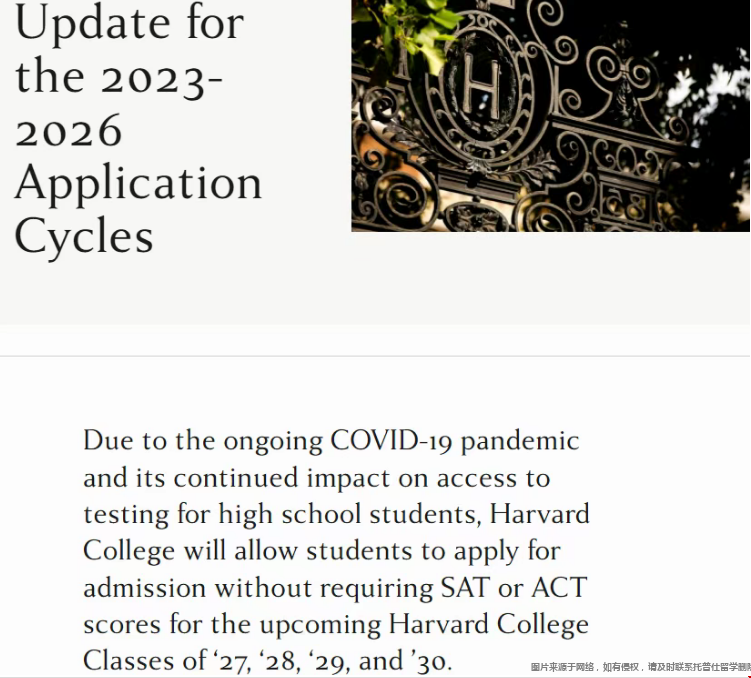 最新美本藤校標(biāo)化政策