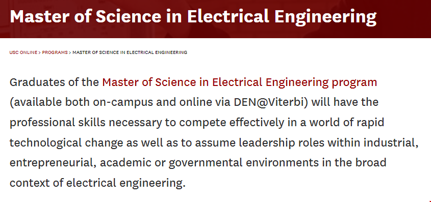 南加州大學電氣工程碩士