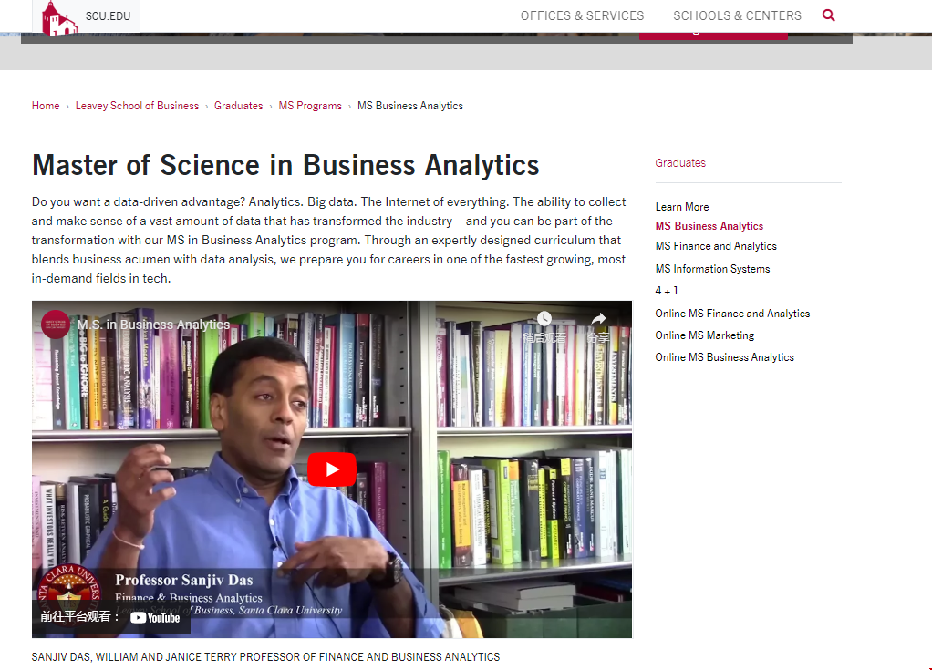 圣塔克拉拉大學BA專業.png 圣塔克拉拉大學BA專業.png