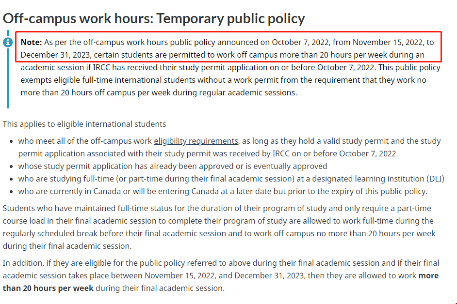 加拿大專上留學生政策.png 加拿大專上留學生政策.png
