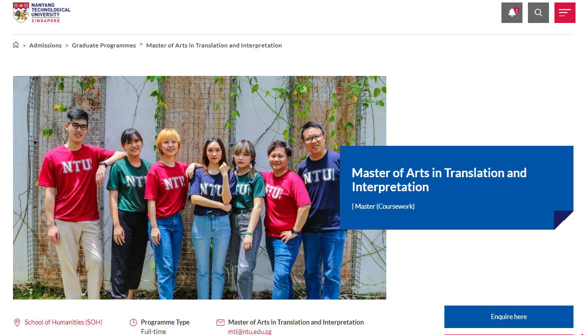 南洋理工大學筆譯與口譯碩士.png