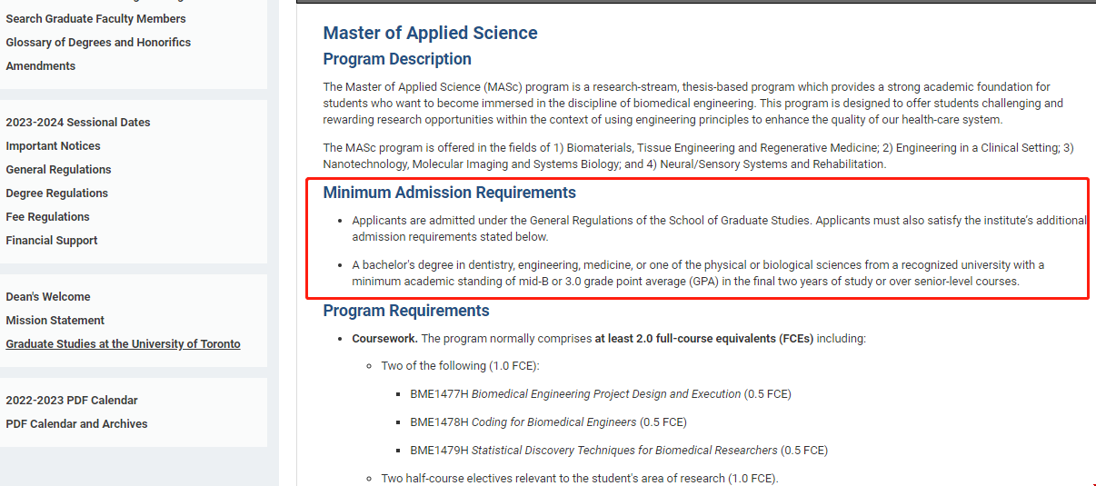 多倫多大學生物醫學工程碩士申請條件.png