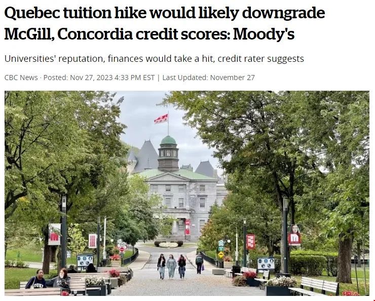 麥吉爾大學學費上漲或影響信用評級.jpg