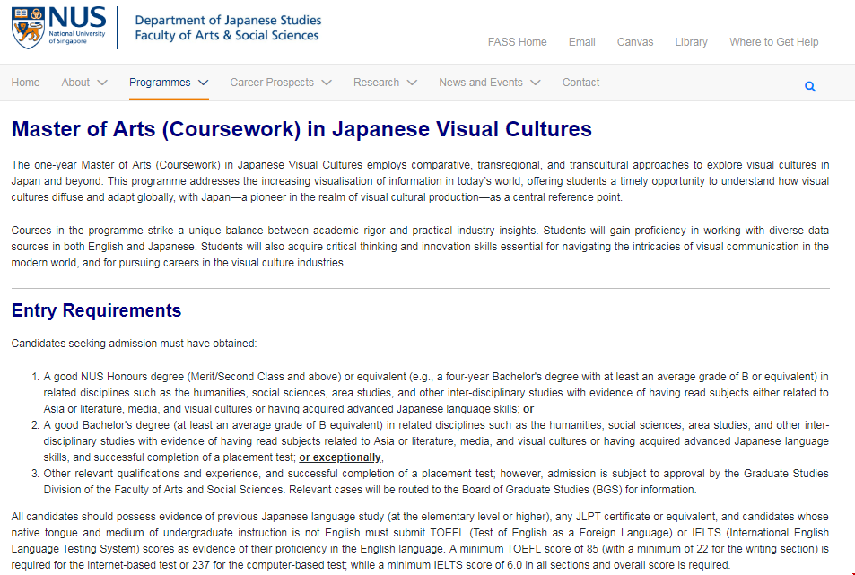 新加坡國立大學日本視覺文化碩士.png