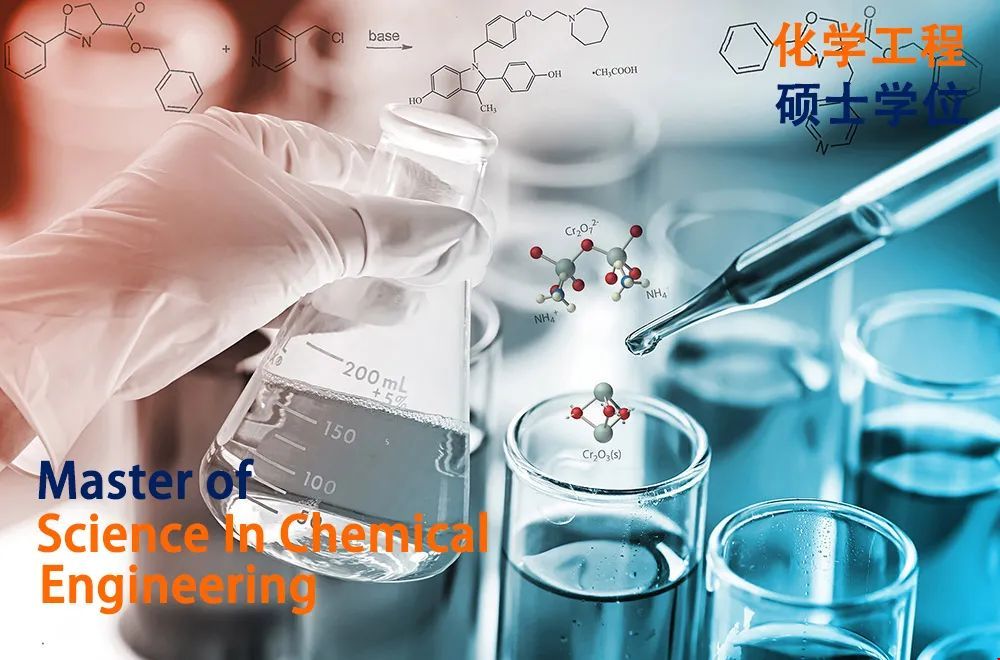 新加坡國立大學化學工程專業.jpg 新加坡國立大學化學工程專業.jpg