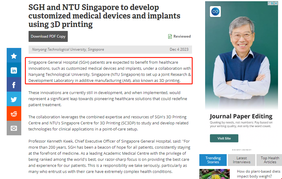 NTU與SGH共同研發(fā)3D打印技術(shù).png NTU與SGH共同研發(fā)3D打印技術(shù).png