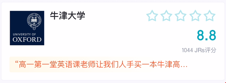 牛津大學.png