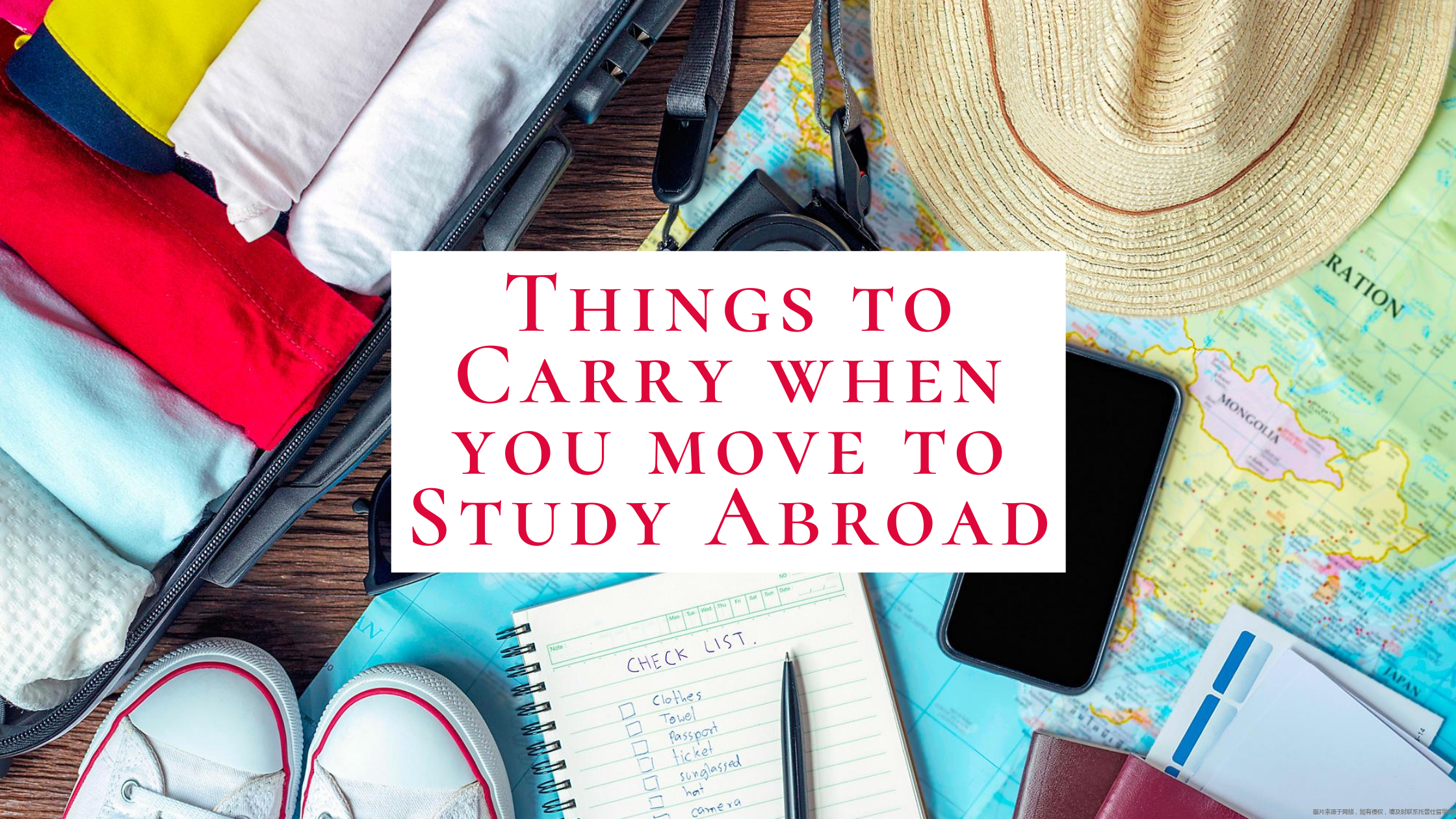 出國留學行前攜帶物品注意事項.png