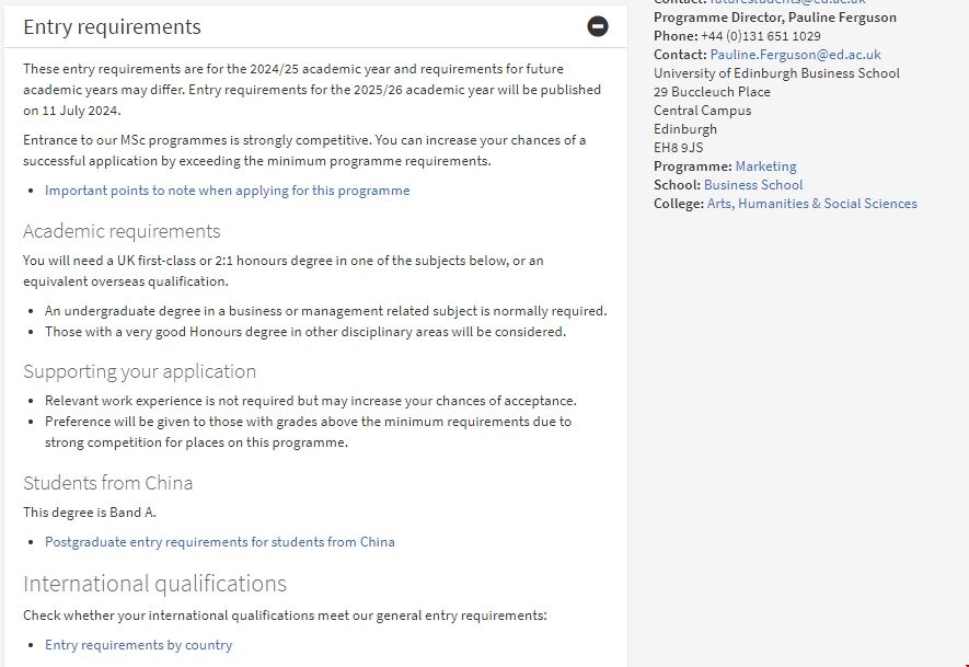 愛丁堡大學市場營銷碩士申請條件.png