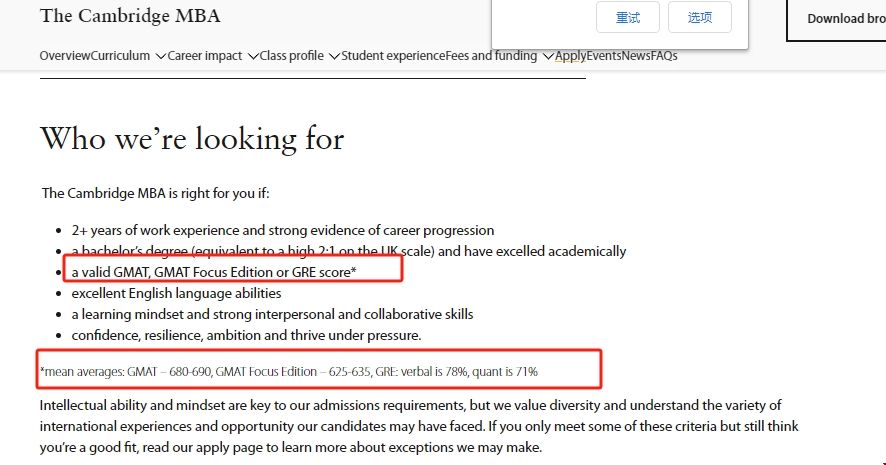 劍橋大學(xué)商學(xué)院碩士GMAT新要求.png 劍橋大學(xué)商學(xué)院碩士GMAT新要求.png