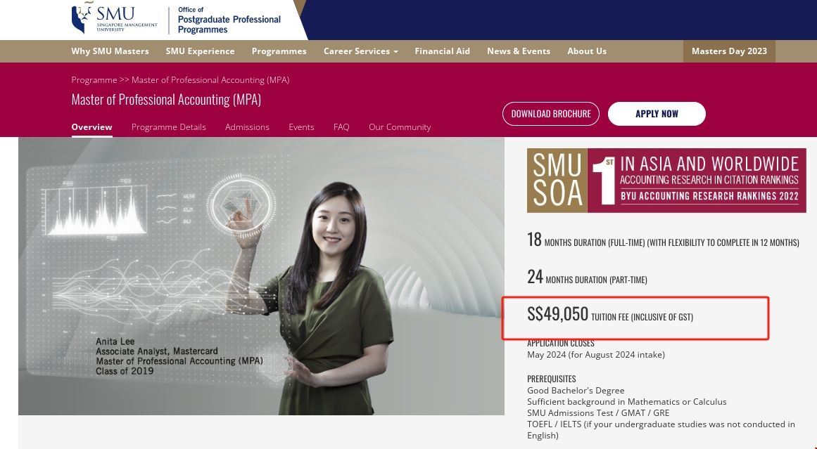 新加坡管理大學會計碩士學費.png 新加坡管理大學會計碩士學費.png