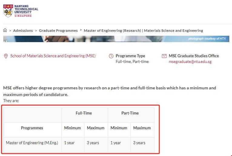 南洋理工大學材料與科學工程碩士讀幾年.png