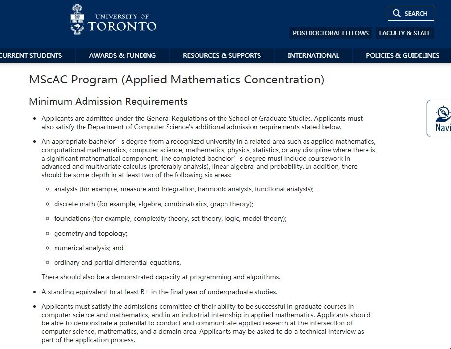 多大應用數學計算機碩士入學要求.png