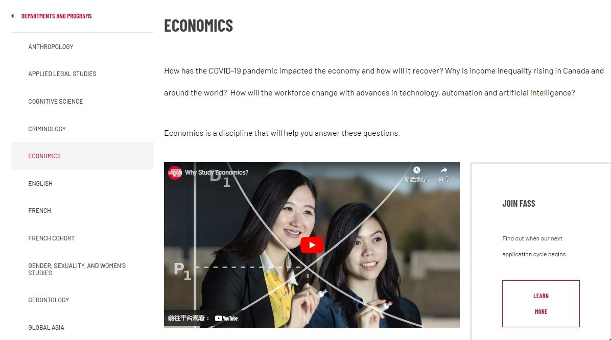 西蒙菲莎大學經濟學專業怎么樣.png