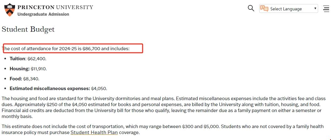 普林斯頓大學(xué)學(xué)費(fèi).png 普林斯頓大學(xué)學(xué)費(fèi).png