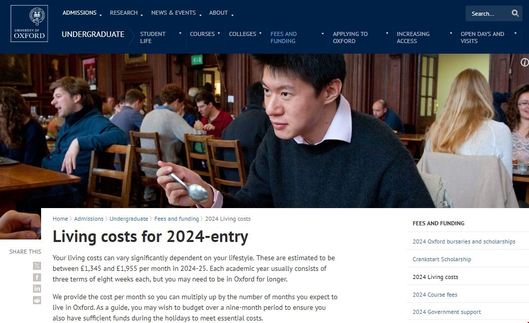 牛津大學本科費用.png