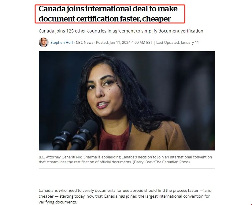 《海牙認證公約》在加拿大國內正式生效.png 《海牙認證公約》在加拿大國內正式生效.png