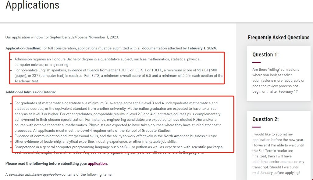 麥克馬斯特大學(xué)金融數(shù)學(xué)碩士入學(xué)條件.png