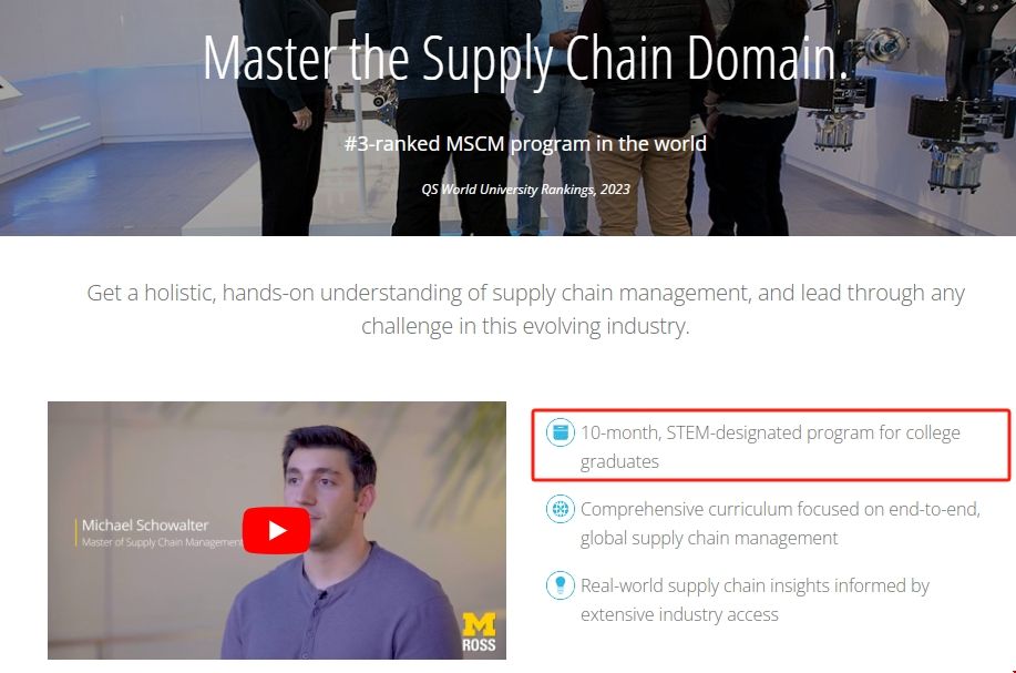 密歇根大學供應鏈碩士.png 密歇根大學供應鏈碩士.png