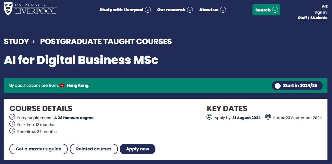 利物浦大學人工智能與數字商務碩士.png