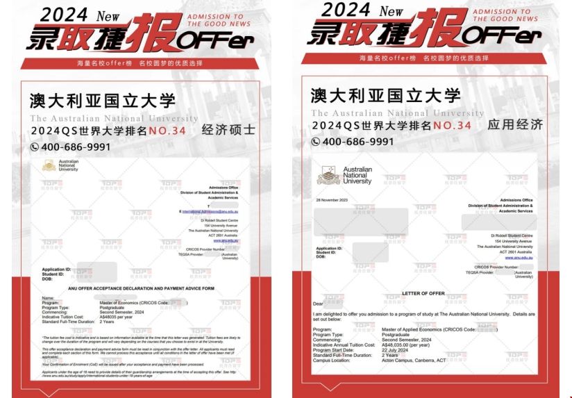 托普仕學子24fall世界名校offer.png 托普仕學子24fall世界名校offer.png