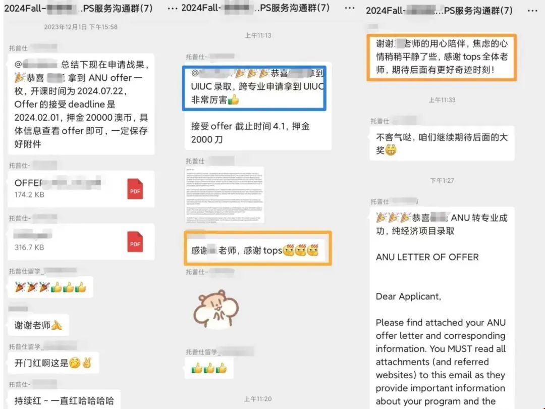 托普仕學子24fall申請過程.jpg 托普仕學子24fall申請過程.jpg