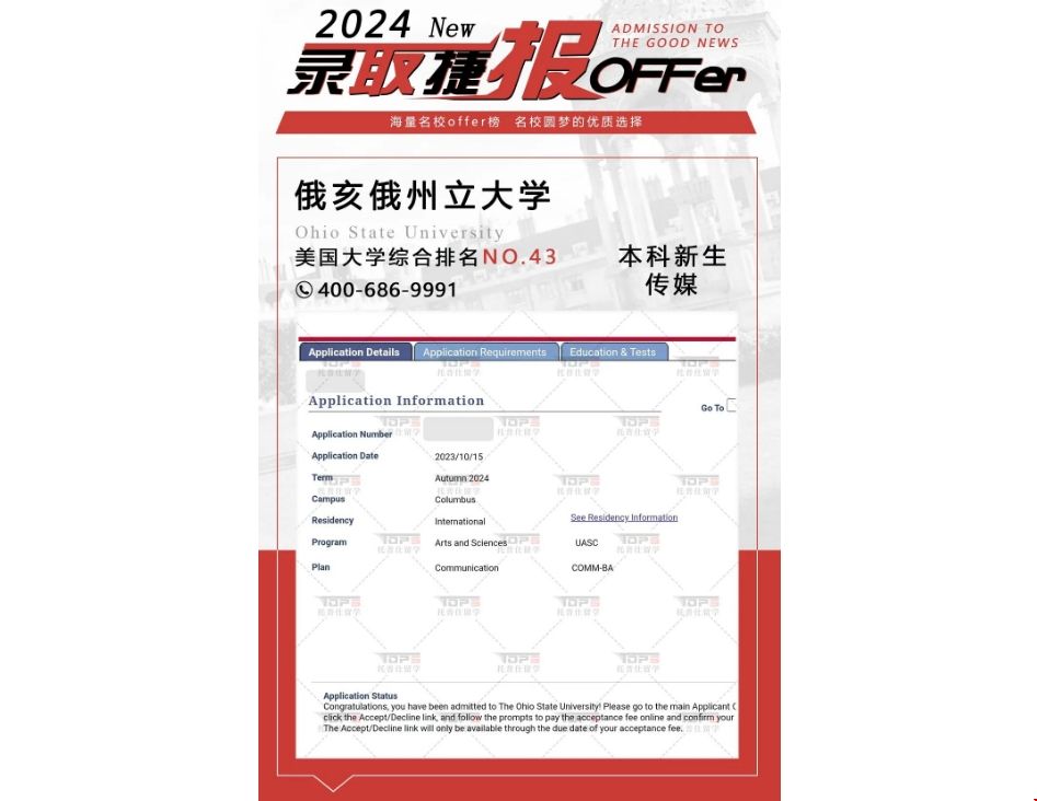 OSU大學本科傳媒專業.png OSU大學本科傳媒專業.png