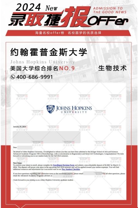 jhu生物技術(shù)碩士錄取.png