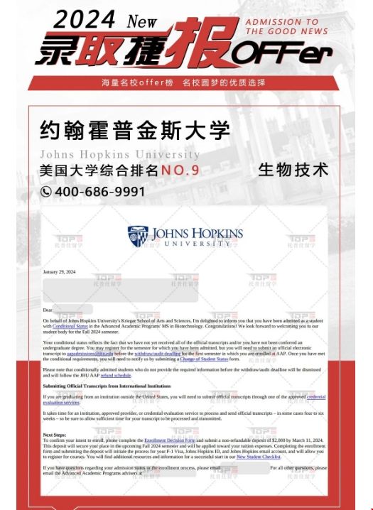 jhu生物技術(shù)碩士錄取.png