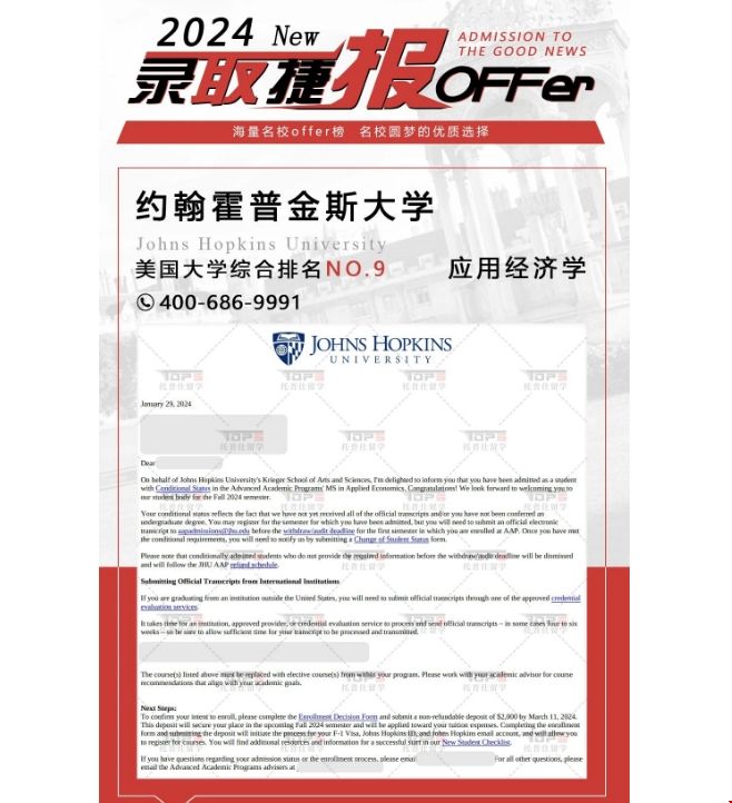 jhu應(yīng)用經(jīng)濟(jì)學(xué)碩士錄取.png