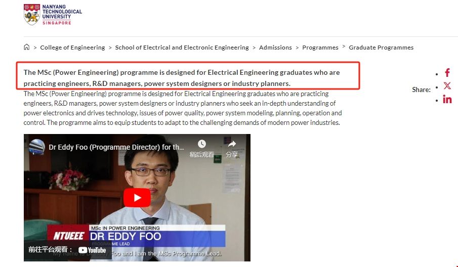 南洋理工大學電力工程碩士入學條件.png 南洋理工大學電力工程碩士入學條件.png