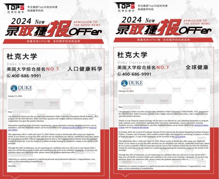 TOP7杜克大學24fall碩士錄取.png