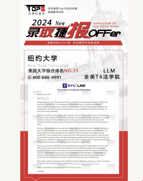 雙非逆襲美國TOP法學院.png 雙非逆襲美國TOP法學院.png