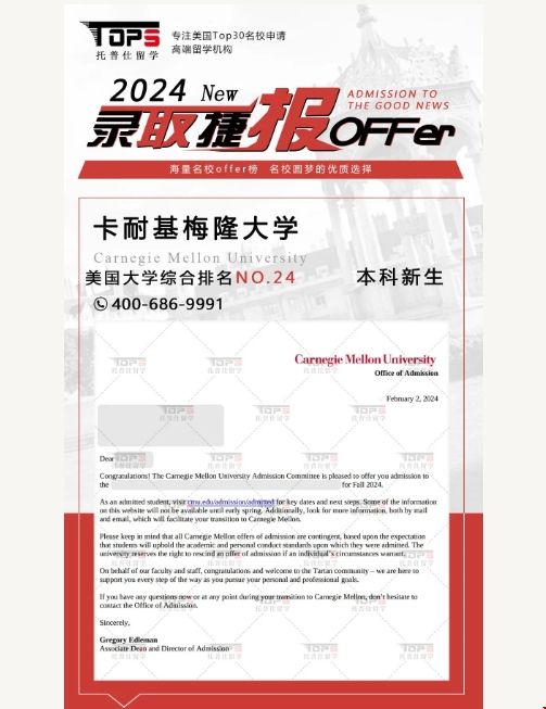 CMU本科早申錄取.png CMU本科早申錄取.png