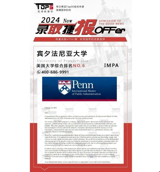 賓夕法尼亞大學IMPA項目錄取offer.png 賓夕法尼亞大學IMPA項目錄取offer.png