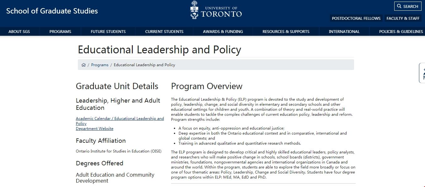 多倫多大學(xué)教育領(lǐng)導(dǎo)與政策碩士.png