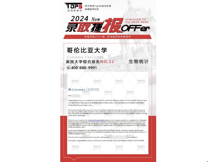 哥倫比亞大學生物統計碩士.png 哥倫比亞大學生物統計碩士.png