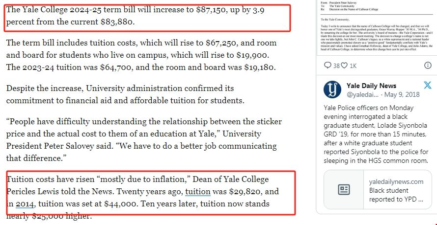 耶魯大學(xué)最新學(xué)費(fèi).png 耶魯大學(xué)最新學(xué)費(fèi).png
