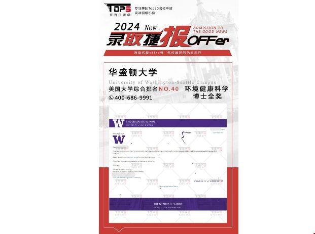 逆襲華大全獎博士錄取.png 逆襲華大全獎博士錄取.png